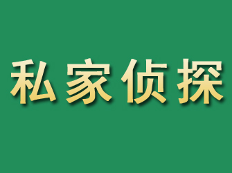 绥棱市私家正规侦探